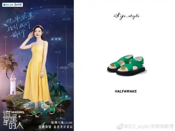 宋轶同款凉鞋开始售卖啦还有新款老爹鞋和毛毛拖鞋#设计师品牌  #时尚