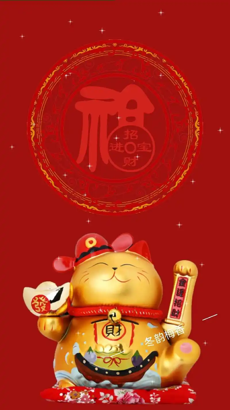 招财进宝#送你一张壁纸 #接福接财接好运 #全网最火壁纸 # - 抖音