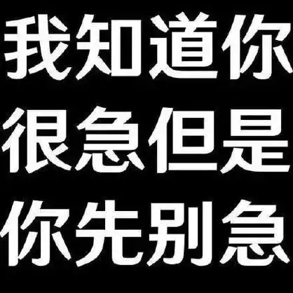 废话文学表情包,已经开始抓狂了|废话|表情包|文学_新浪新闻