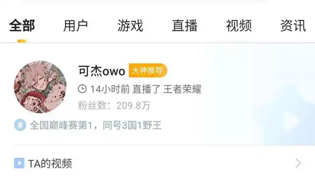 虎牙可杰直播手机切出不雅视频,弹幕瞬间沸腾,原来杰是这样的人