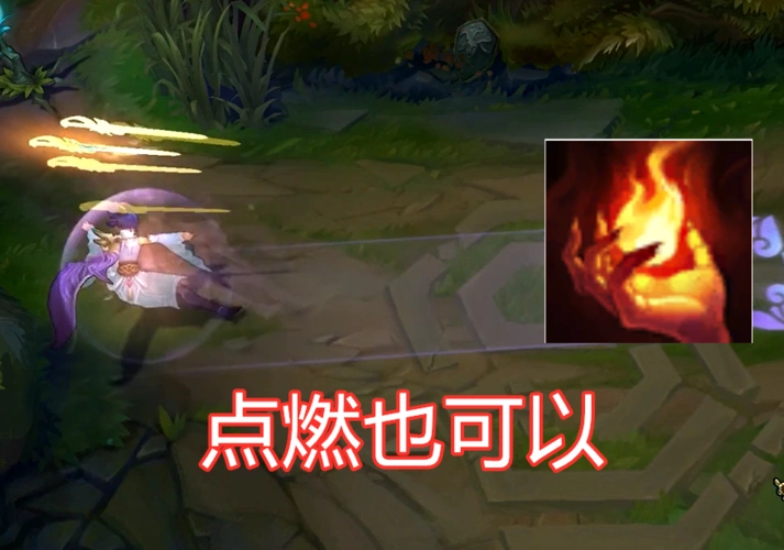 lol剑姬w能够无视派克的r点燃也不例外唯独不能免疫他的控制
