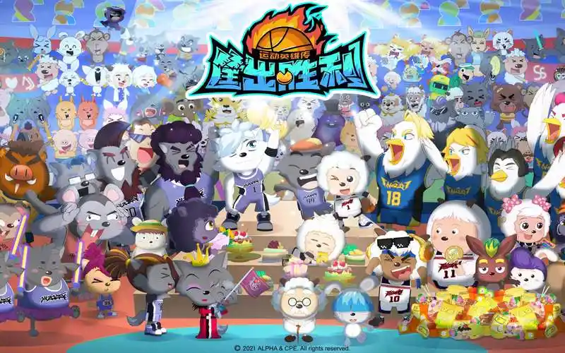 【羊守四/筐出胜利】结尾彩蛋分析加羊守四大剧透