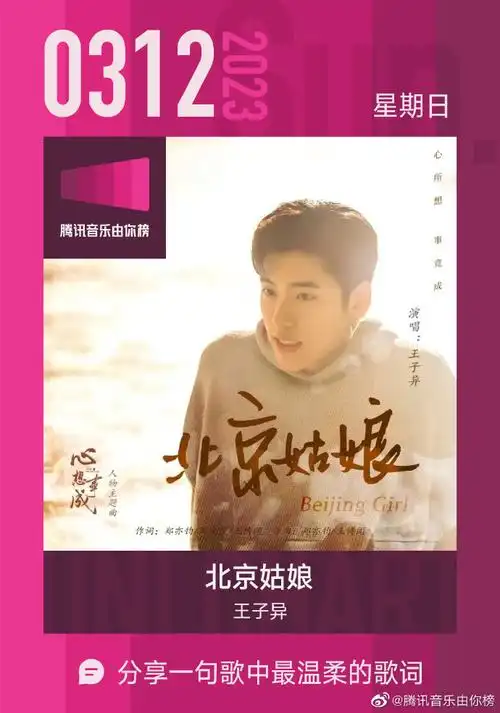 总是那么爽朗落落大方"~@王子异温柔的嗓音搭配生动细腻的歌词描绘,将