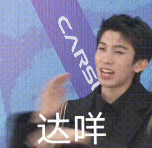 回应: 分享你手机里林墨的表情包