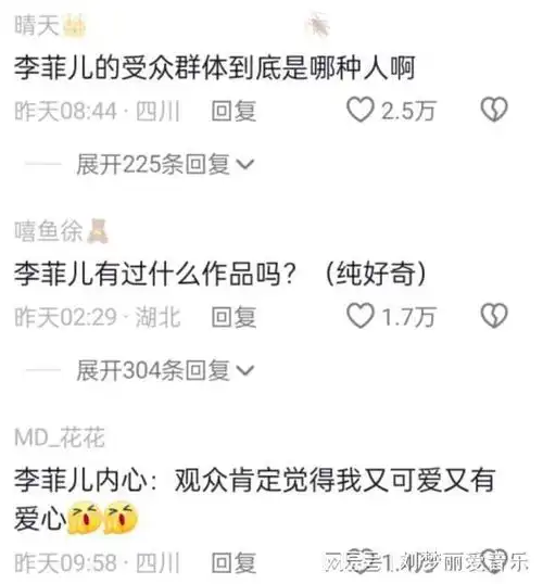 内涵杨颖,如今又被刺知名演员|汪涵|李菲儿|纪凌尘|朱梓骁_网易订阅