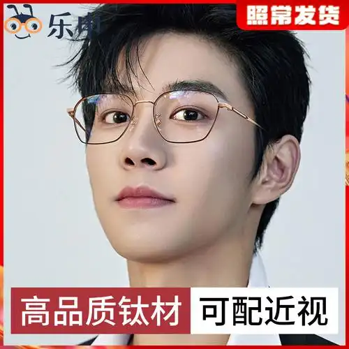 近视眼镜框男士可配度数防蓝光超轻纯钛金丝边金边方框配眼睛框架