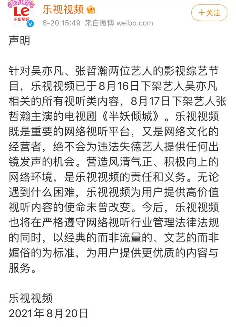 乐视视频下架了《半妖倾城》,李一桐出道的第一部剧诶,心疼小姐姐!