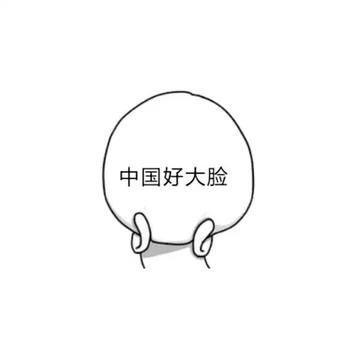 hot图 [id:26871192]          收起评论        发表评论      表情