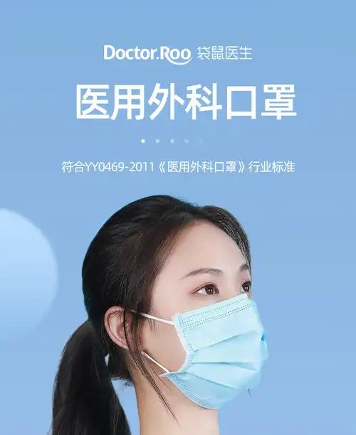 【袋鼠医生100支/包】袋鼠医生一次性医用外科口罩100只(每10只/包*10