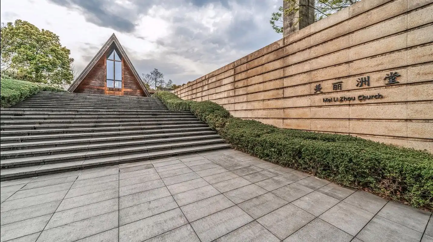 良渚文化村,位于中国浙江省杭州市余杭区良渚街道,是一个集自然生态