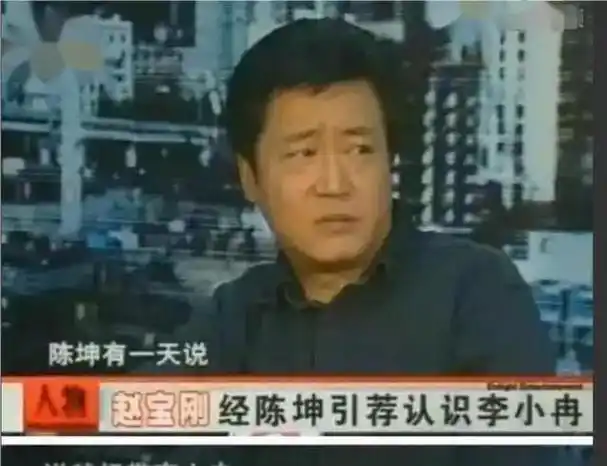 赵宝刚头一回见到李小冉,就被她的漂亮模样给迷住了.