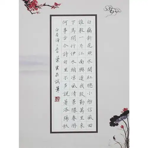 紫云a4硬笔书法作品成人小学生钢笔古诗比赛专用书法用纸