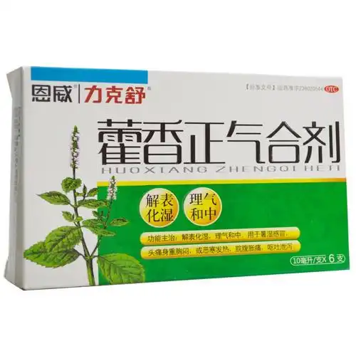 力克舒 藿香正气合剂 10ml*6支/盒 解表化湿 理气和中 rk 十盒