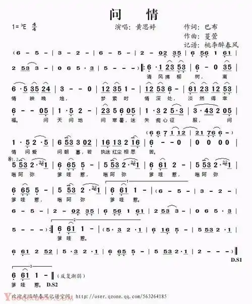 经典洞箫谱7期之流行歌曲