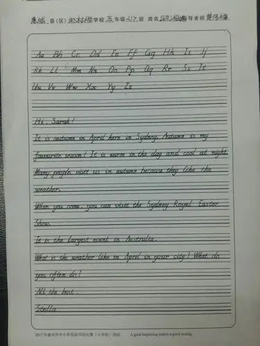 汝湖中心小学组织全镇五年级英语书法比赛