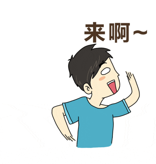 过年放假前的n种状态你躺枪了没