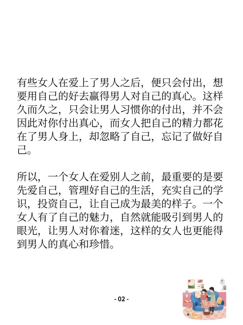 光有美貌没用  一个长得漂亮的女人确实会吸引男人的注意,并得到各种