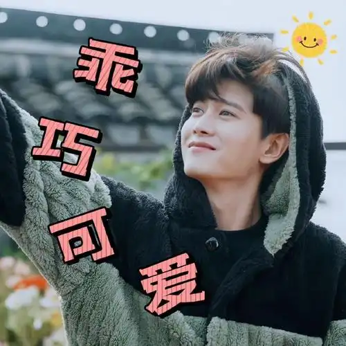 主打的就是贴心可爱又可靠～祁连山@任嘉伦allen,更适合嘉人宝宝体质