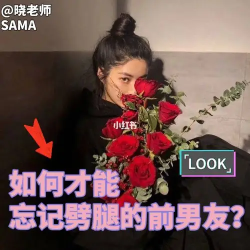 如何才能忘记劈腿的前男友