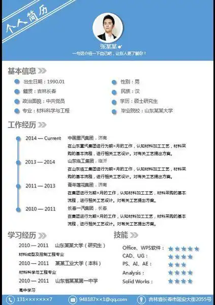 个人政治面貌包括哪几种?