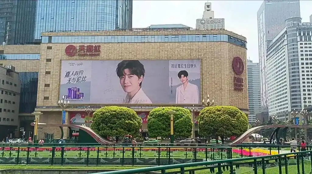 周末打卡天府广场和金楠天街嘉伦生日应援#任嘉伦 #任嘉伦生日 - 抖音