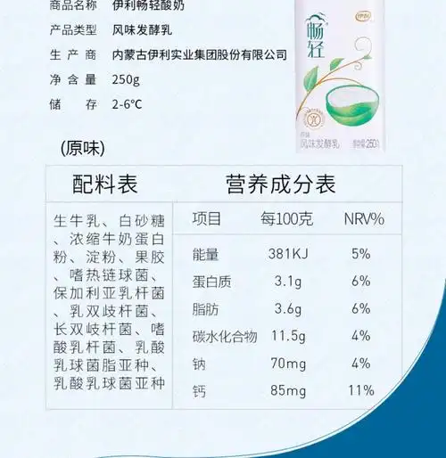 伊利酸奶畅轻整箱装乳酸菌燕麦黄桃草莓早餐奶250克9瓶风味发酵乳_呦