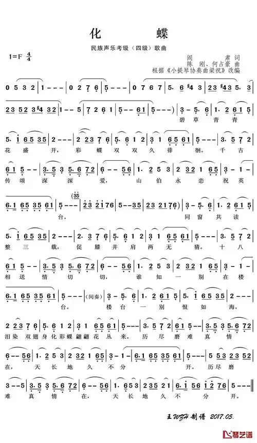 化蝶简谱(歌词)-演唱-王wzh曲谱1