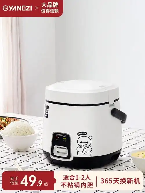 扬子迷你电饭煲1-2人小型家用单人宿舍电饭锅智能蒸煮mini锅器一l