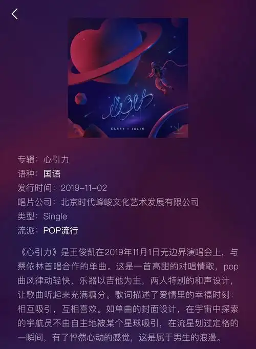 王俊凯的小甜歌合集 所有甜蜜都来自你