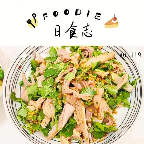 diy美食日志清爽凉拌沙姜猪肚