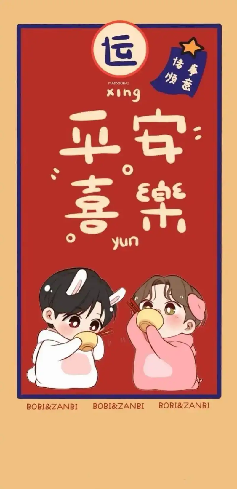 一年一度的新年壁纸