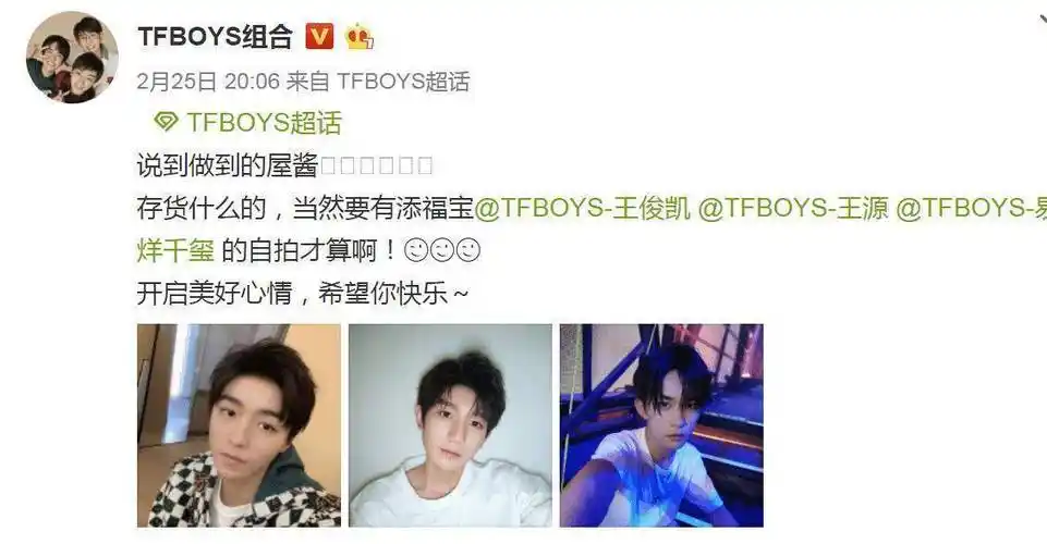 官博晒tfboys自拍照三人发型穿着神同步网友默契十足