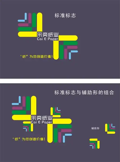 标准标志中英文组合,标准标志与辅助形的组合