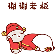 谢谢老板 - 斗图表情包 - 金馆长表情库 - 真正的斗图网站 - doutula.