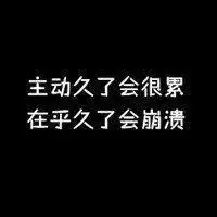 微信头像图片大全 微信带字伤感头像