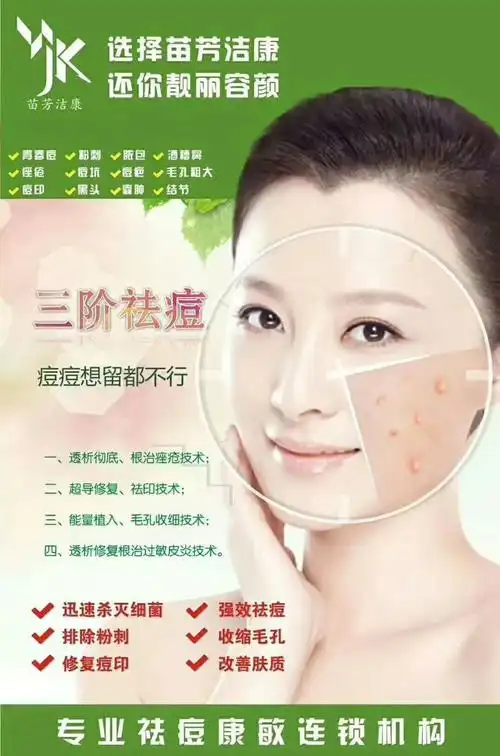 与你来一场肌肤的艳遇,美肌问题性皮肤管理中心就等大家体验啦