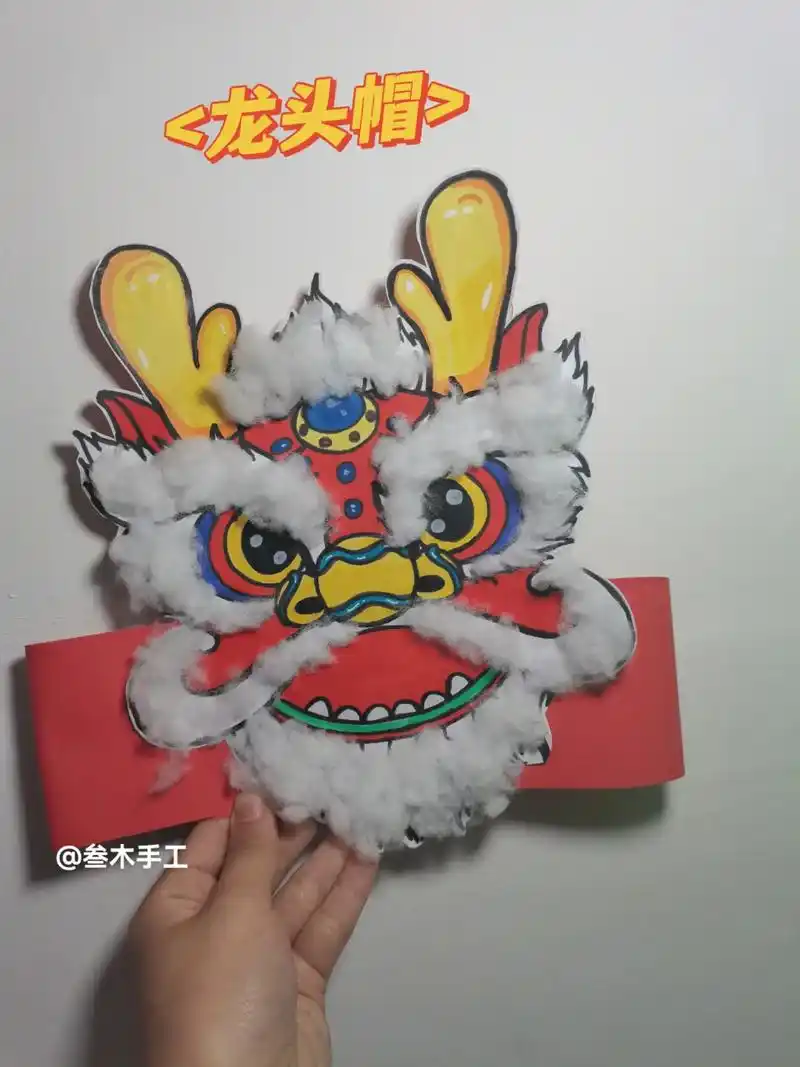 用卡纸也能做的龙年头饰手工帽子,造型可爱喜 - 抖音