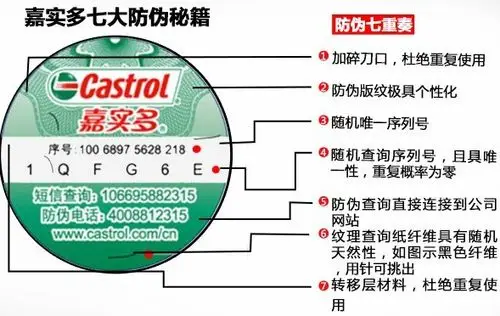 嘉实多金嘉护机油颜色
