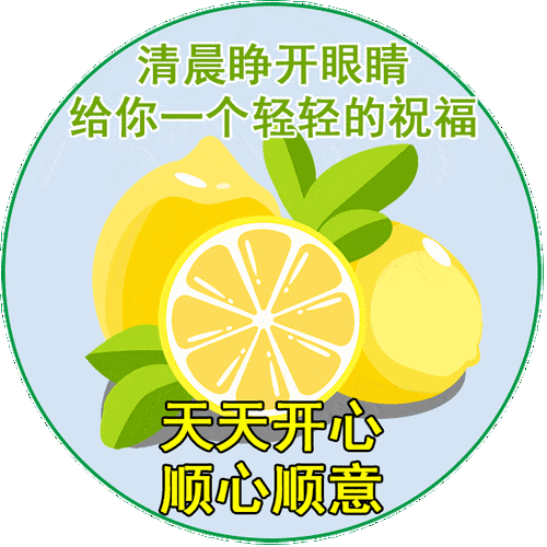 3月19日唯美好看的早安动态图片祝您天天开心顺心顺意