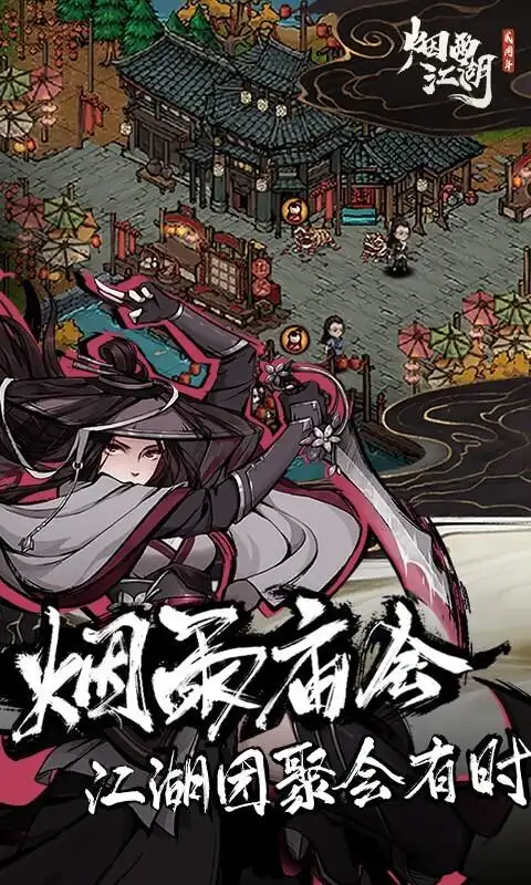 烟雨江湖新增藏兵阁