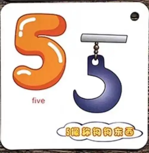 里我们一起唱歌,跳舞,认字,数数……今天我们一起来认识一下数字宝宝