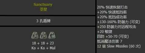 《暗黑2》符文编号是什么?_360问答