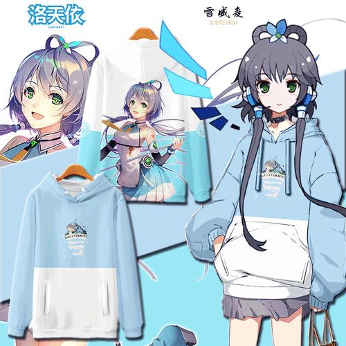 洛天依动漫周边卫衣长袖外套二次元衣服男女打底个性潮衣服上衣潮