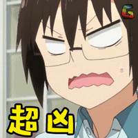 日本动漫卡通可爱soogifsoogif出品超凶gif动图_动态图_表情包下载