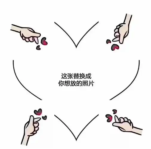 情人节朋友圈秀恩爱九宫格配图