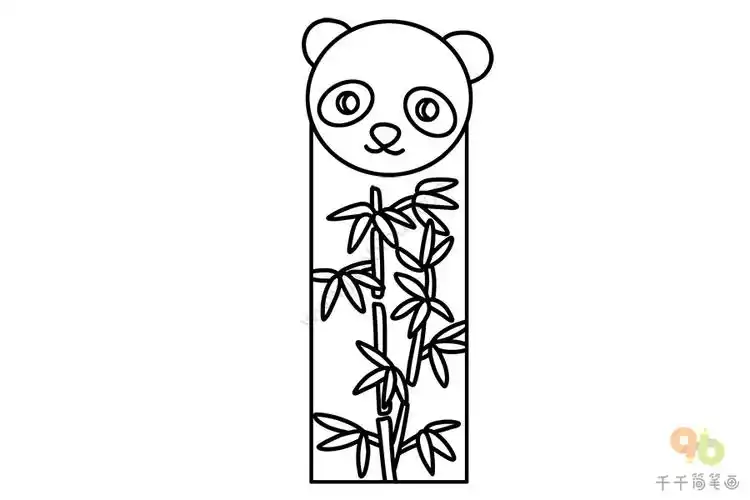 熊猫书签简笔画