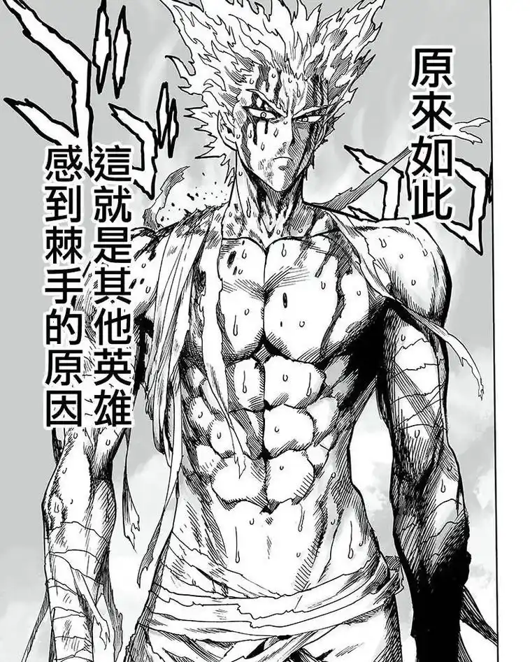 一击男 #饿狼 #onepunch #一拳超人 #黑白画 - 抖音