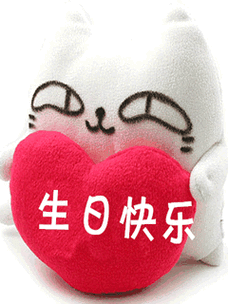 祝福孩子生日快乐的动漫图片