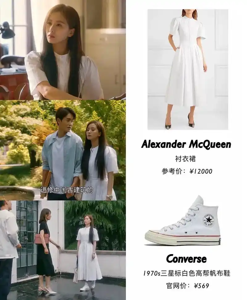 刘诗诗【流金岁月】同款穿搭,低调却丝毫不平价 #明星同款 # - 抖音