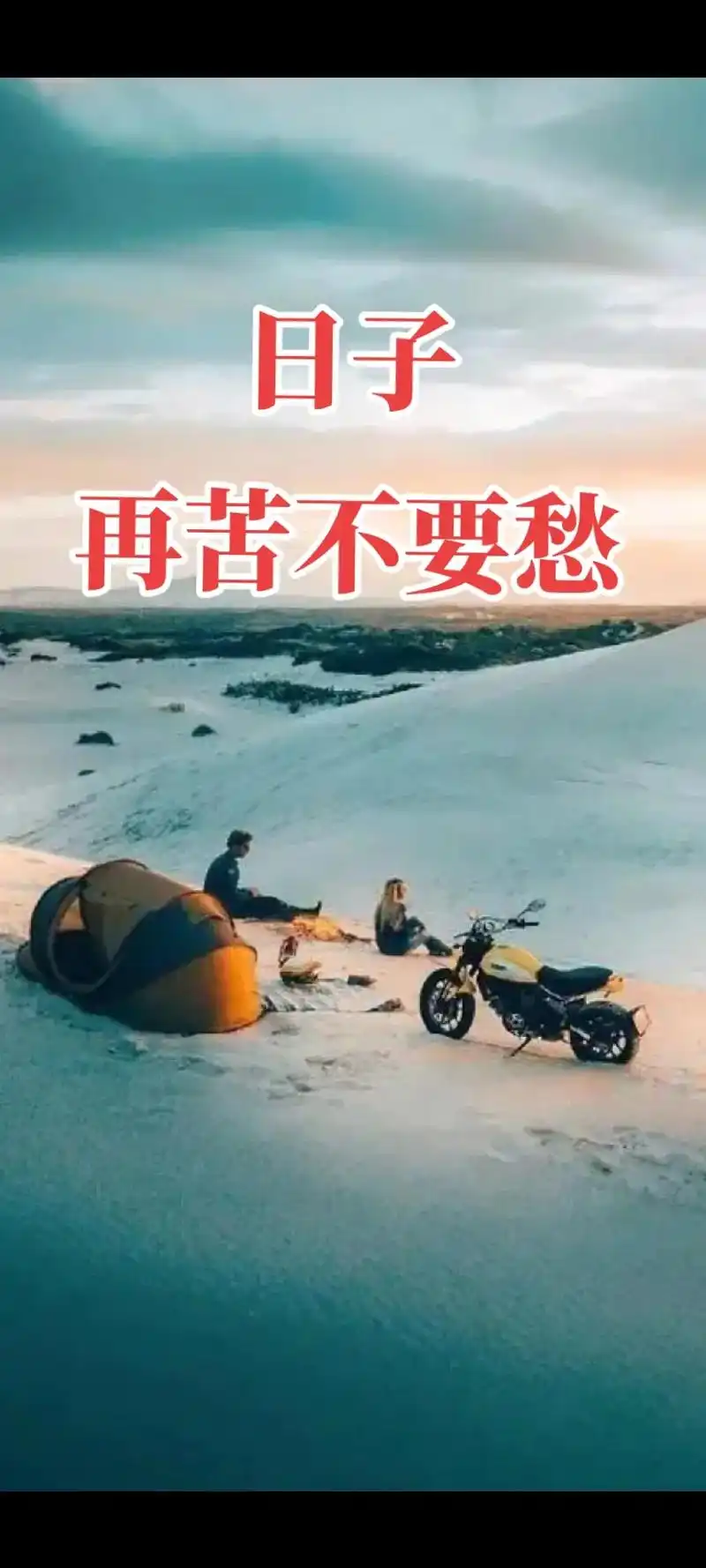 一切要靠自己努力#爱拼才会赢 #抖音图文  - 抖音